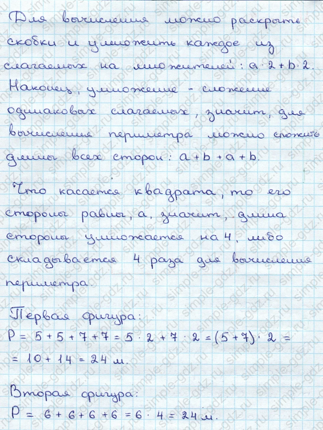matematika class-3 Математика 3 класс учебник Дорофеев, Миракова часть 1, 2 - 1 Часть страница 107 ответ Номер 7