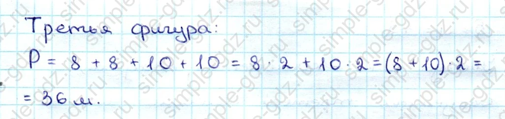 matematika class-3 Математика 3 класс учебник Дорофеев, Миракова часть 1, 2 - 1 Часть страница 107 ответ Номер 7