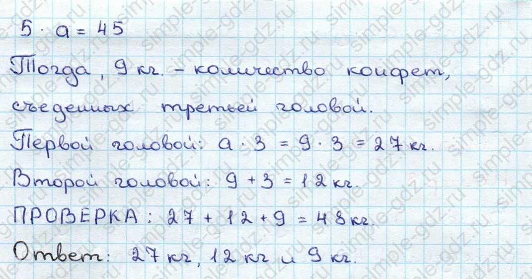matematika class-3 Математика 3 класс учебник Дорофеев, Миракова часть 1, 2 - 1 Часть страница 108 ответ Номер 8