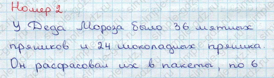 matematika class-3 Математика 3 класс учебник Дорофеев, Миракова часть 1, 2 - 1 Часть страница 108 ответ Номер 2