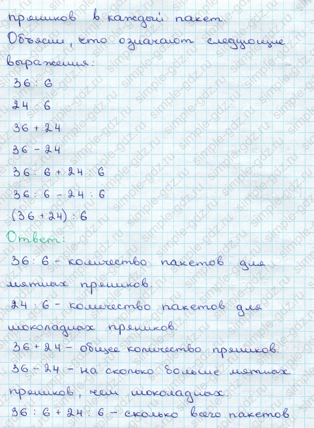 matematika class-3 Математика 3 класс учебник Дорофеев, Миракова часть 1, 2 - 1 Часть страница 108 ответ Номер 2