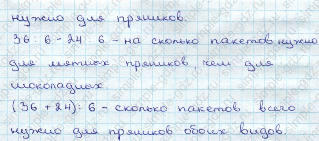 matematika class-3 Математика 3 класс учебник Дорофеев, Миракова часть 1, 2 - 1 Часть страница 108 ответ Номер 2