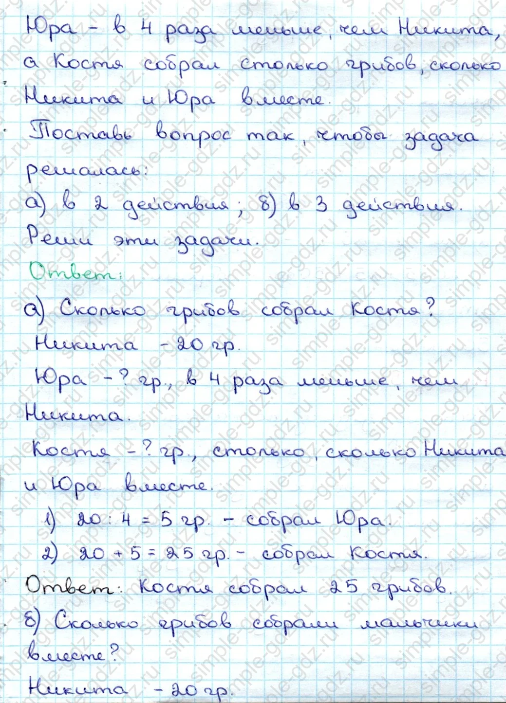 matematika class-3 Математика 3 класс учебник Дорофеев, Миракова часть 1, 2 - 1 Часть страница 109 ответ Номер 4