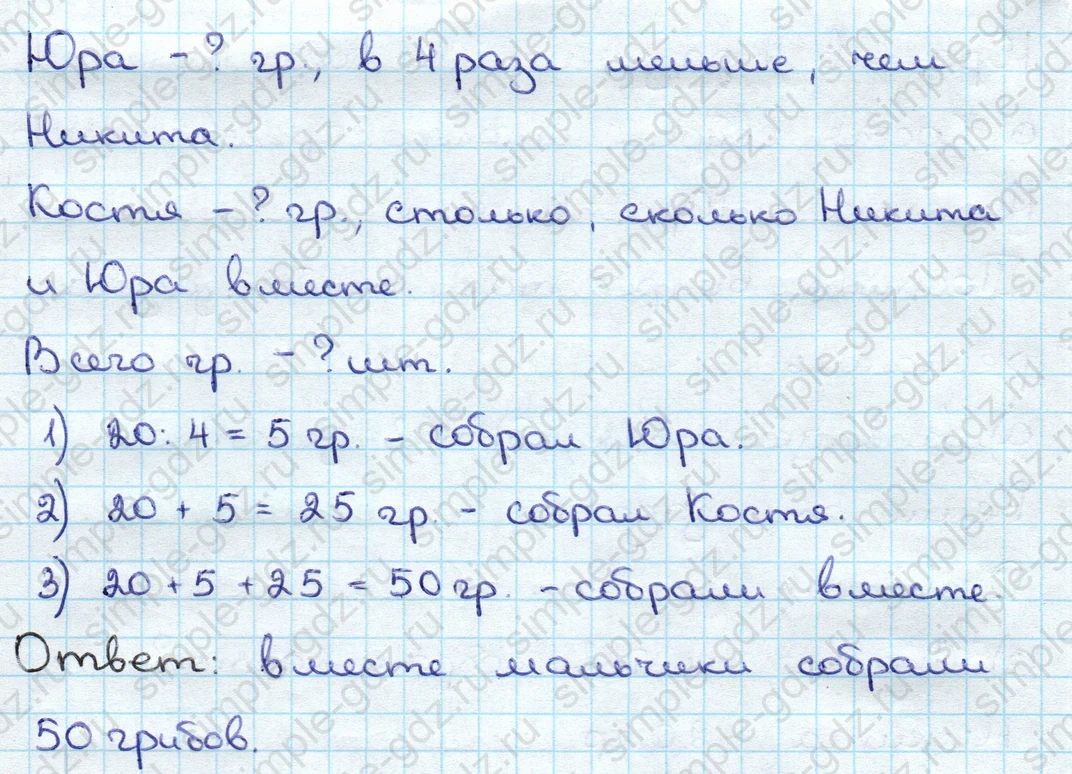 matematika class-3 Математика 3 класс учебник Дорофеев, Миракова часть 1, 2 - 1 Часть страница 109 ответ Номер 4