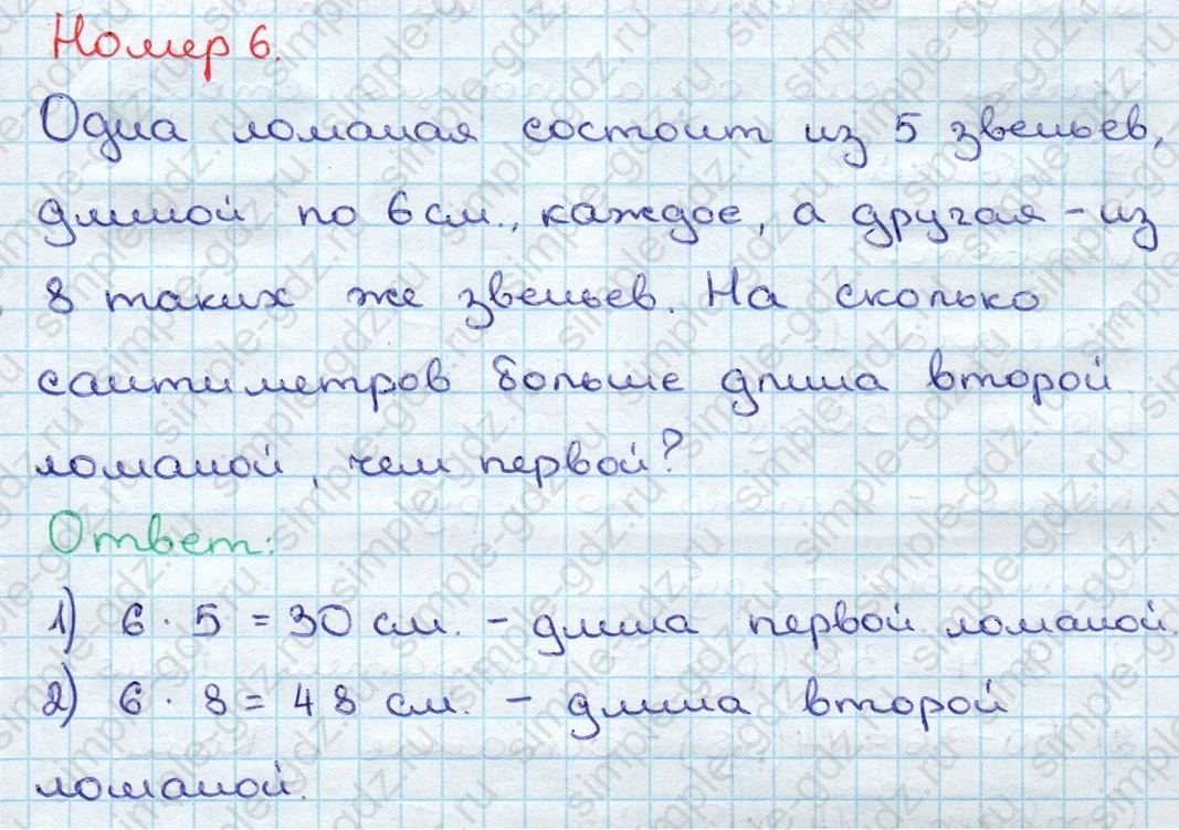 matematika class-3 Математика 3 класс учебник Дорофеев, Миракова часть 1, 2 - 1 Часть страница 109 ответ Номер 6