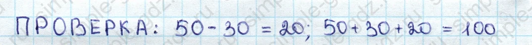 matematika class-3 Математика 3 класс учебник Дорофеев, Миракова часть 1, 2 - 1 Часть страница 109 ответ ПРОВЕРКА