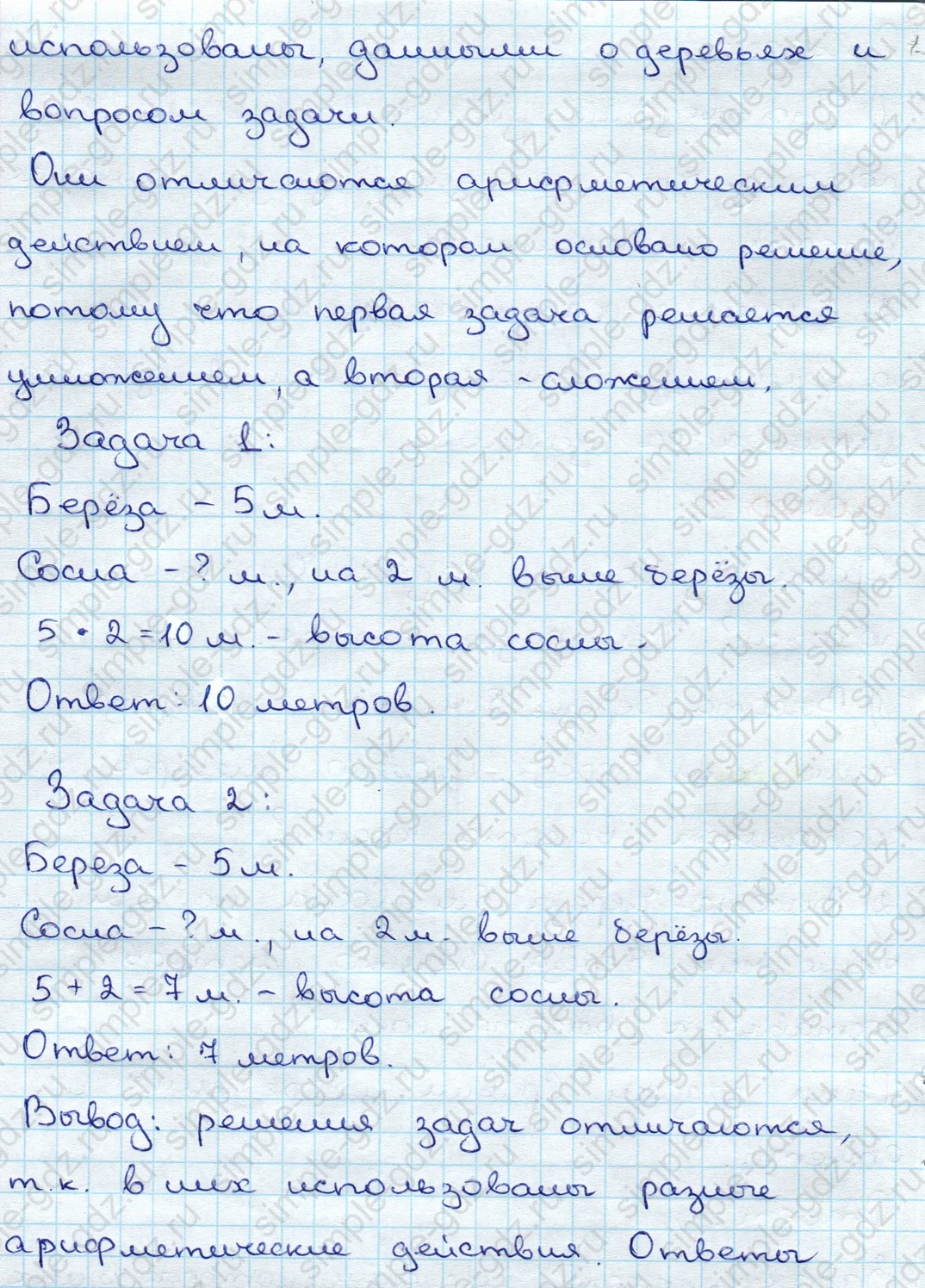 matematika class-3 Математика 3 класс учебник Дорофеев, Миракова часть 1, 2 - 1 Часть страница 10 ответ Номер 3