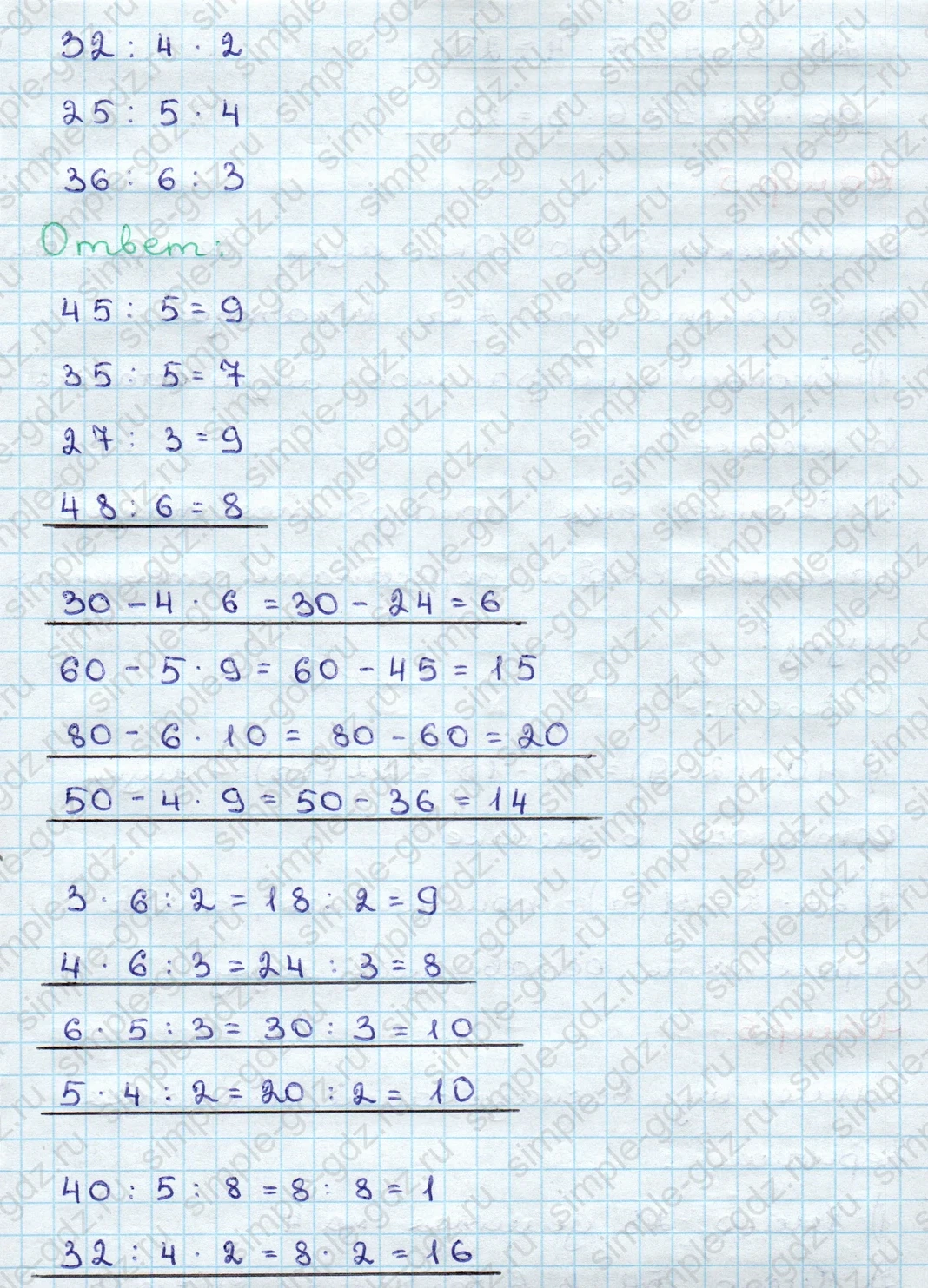 matematika class-3 Математика 3 класс учебник Дорофеев, Миракова часть 1, 2 - 1 Часть страница 111 ответ Номер 4