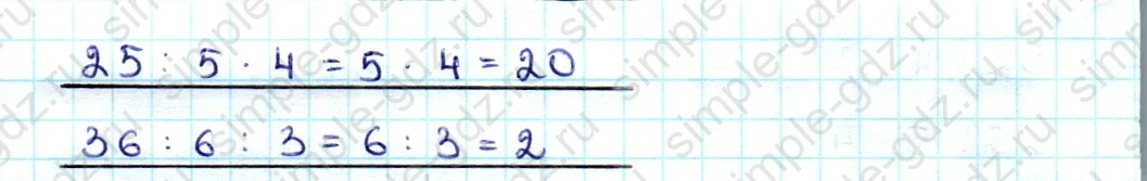 matematika class-3 Математика 3 класс учебник Дорофеев, Миракова часть 1, 2 - 1 Часть страница 111 ответ Номер 4