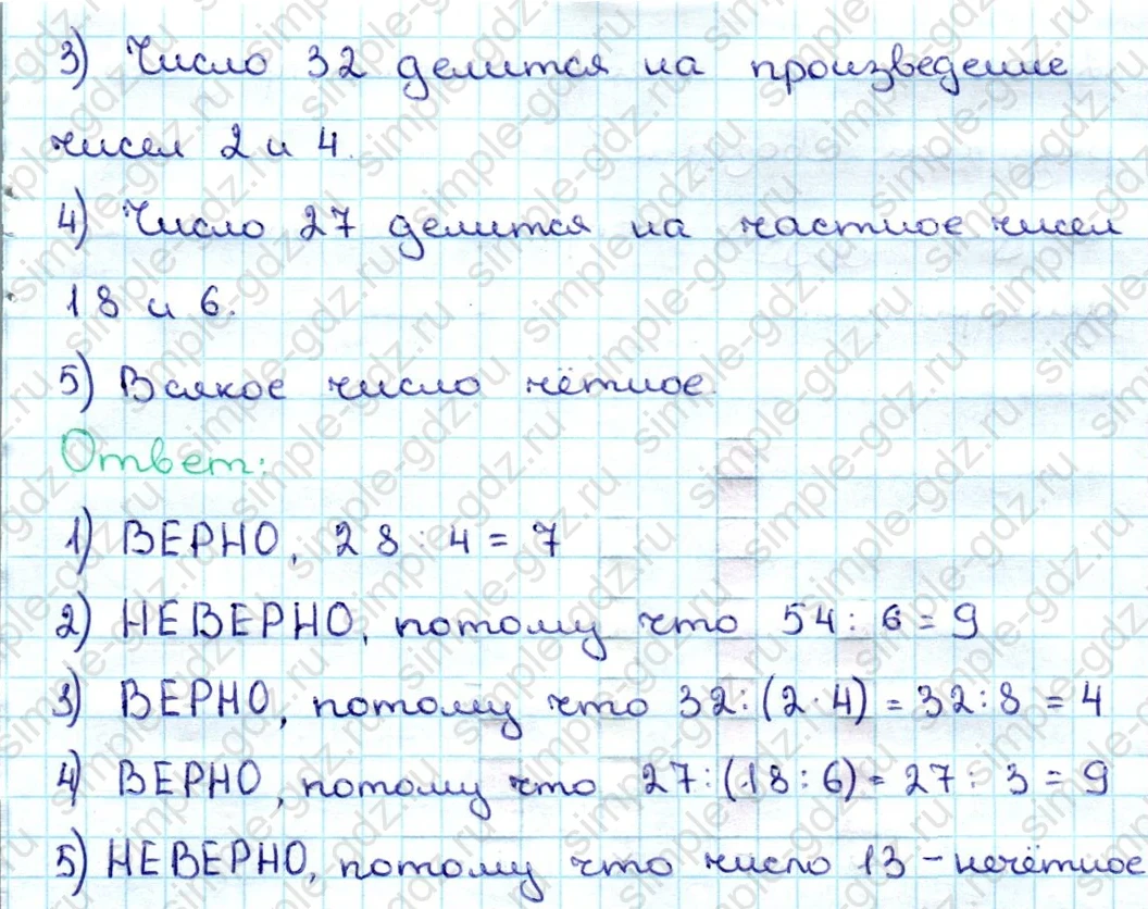 matematika class-3 Математика 3 класс учебник Дорофеев, Миракова часть 1, 2 - 1 Часть страница 111 ответ Номер 6