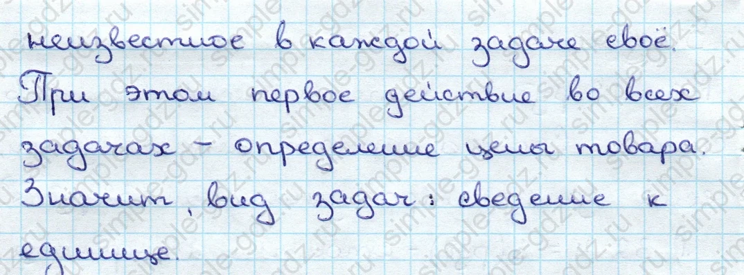 matematika class-3 Математика 3 класс учебник Дорофеев, Миракова часть 1, 2 - 1 Часть страница 112 ответ Вывод