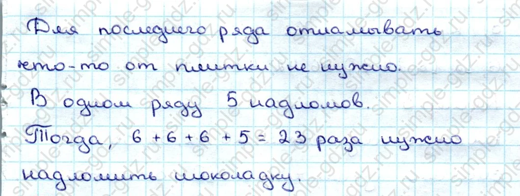 matematika class-3 Математика 3 класс учебник Дорофеев, Миракова часть 1, 2 - 1 Часть страница 112 ответ Номер 11