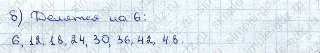 matematika class-3 Математика 3 класс учебник Дорофеев, Миракова часть 1, 2 - 1 Часть страница 112 ответ Номер 2