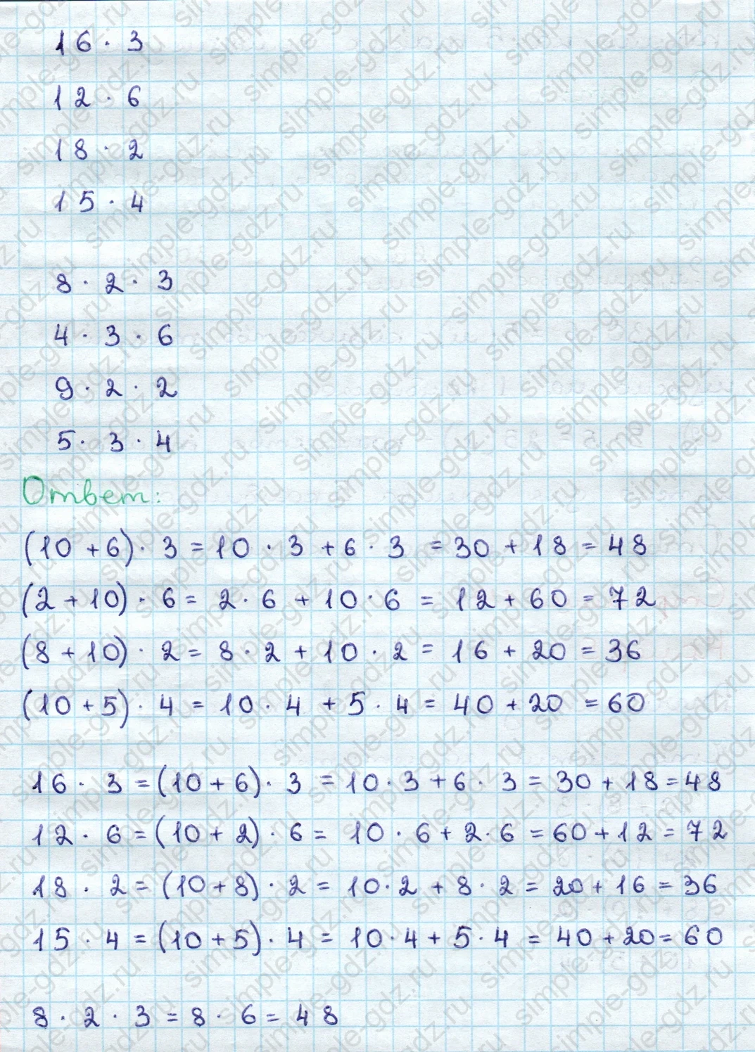 matematika class-3 Математика 3 класс учебник Дорофеев, Миракова часть 1, 2 - 1 Часть страница 113 ответ Номер 5
