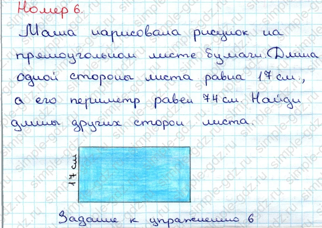 matematika class-3 Математика 3 класс учебник Дорофеев, Миракова часть 1, 2 - 1 Часть страница 113 ответ Номер 6; Задание к упражнению 6
