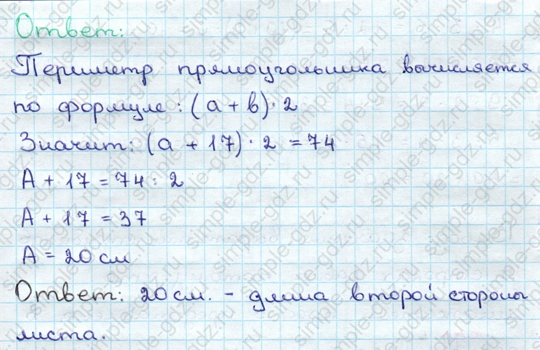 matematika class-3 Математика 3 класс учебник Дорофеев, Миракова часть 1, 2 - 1 Часть страница 113 ответ Номер 6
