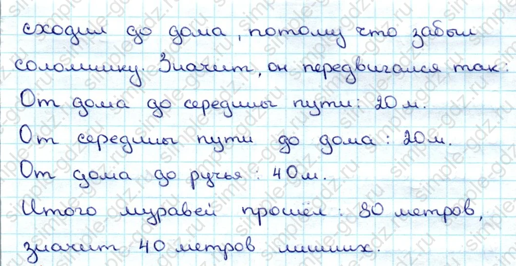 matematika class-3 Математика 3 класс учебник Дорофеев, Миракова часть 1, 2 - 1 Часть страница 114 ответ Номер 9
