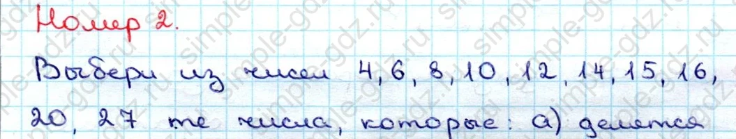 matematika class-3 Математика 3 класс учебник Дорофеев, Миракова часть 1, 2 - 1 Часть страница 114 ответ Номер 2