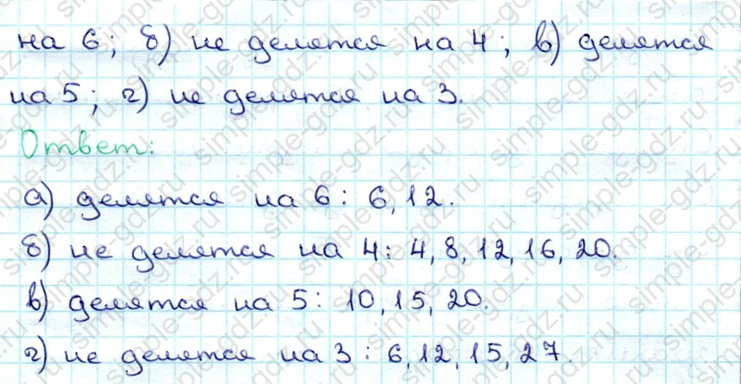 matematika class-3 Математика 3 класс учебник Дорофеев, Миракова часть 1, 2 - 1 Часть страница 114 ответ Номер 2