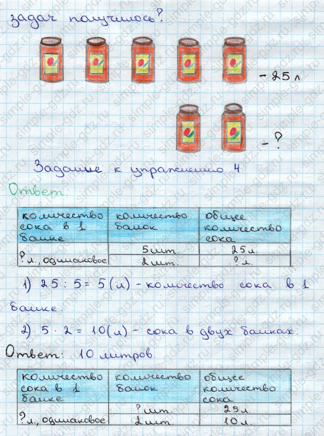 matematika class-3 Математика 3 класс учебник Дорофеев, Миракова часть 1, 2 - 1 Часть страница 114 ответ Задание к упражнению 4