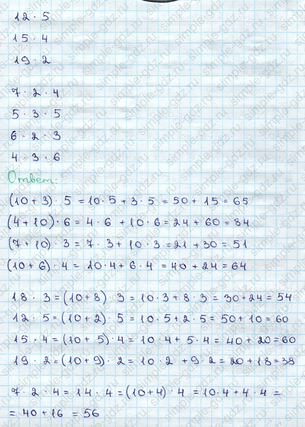 matematika class-3 Математика 3 класс учебник Дорофеев, Миракова часть 1, 2 - 1 Часть страница 115 ответ Номер 5