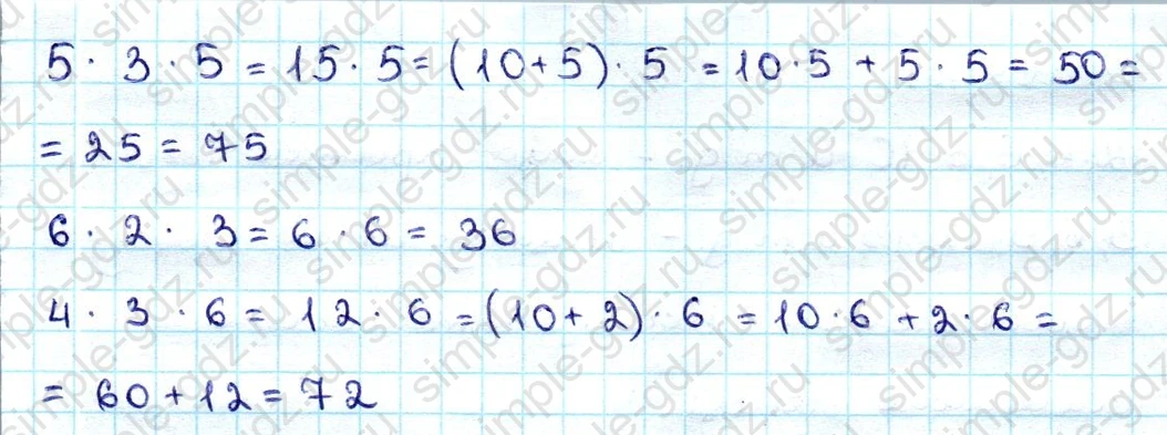 matematika class-3 Математика 3 класс учебник Дорофеев, Миракова часть 1, 2 - 1 Часть страница 115 ответ Номер 5