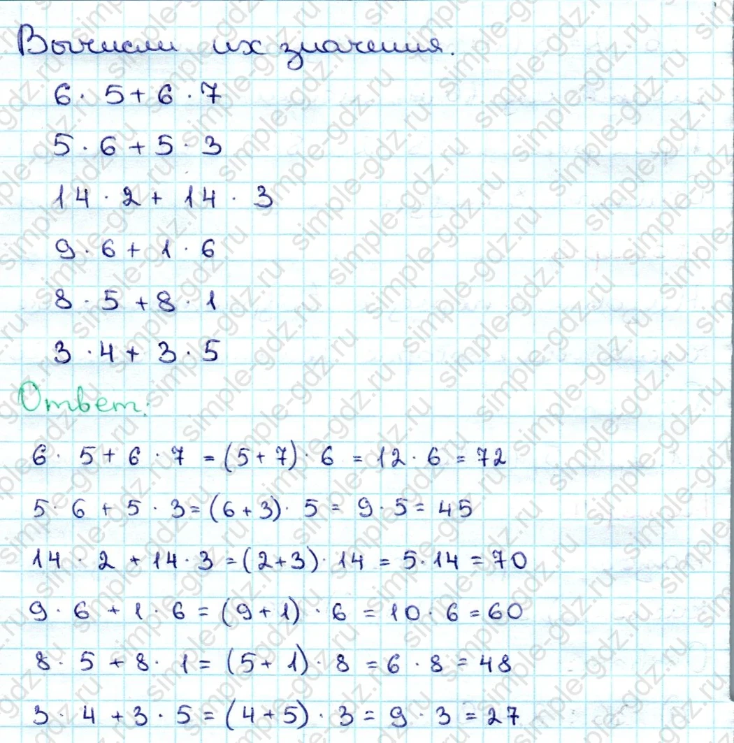 matematika class-3 Математика 3 класс учебник Дорофеев, Миракова часть 1, 2 - 1 Часть страница 116 ответ Номер 5