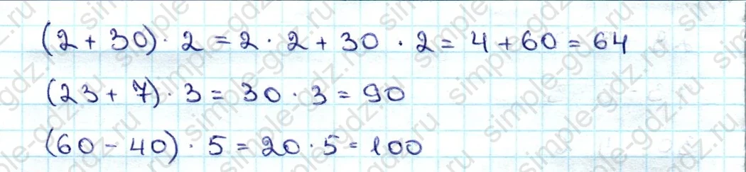 matematika class-3 Математика 3 класс учебник Дорофеев, Миракова часть 1, 2 - 1 Часть страница 116 ответ Номер 9