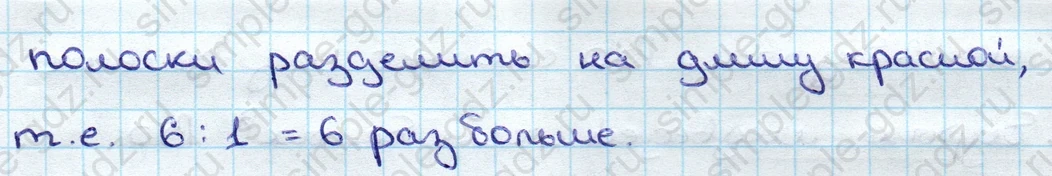 matematika class-3 Математика 3 класс учебник Дорофеев, Миракова часть 1, 2 - 1 Часть страница 118 ответ Номер 1