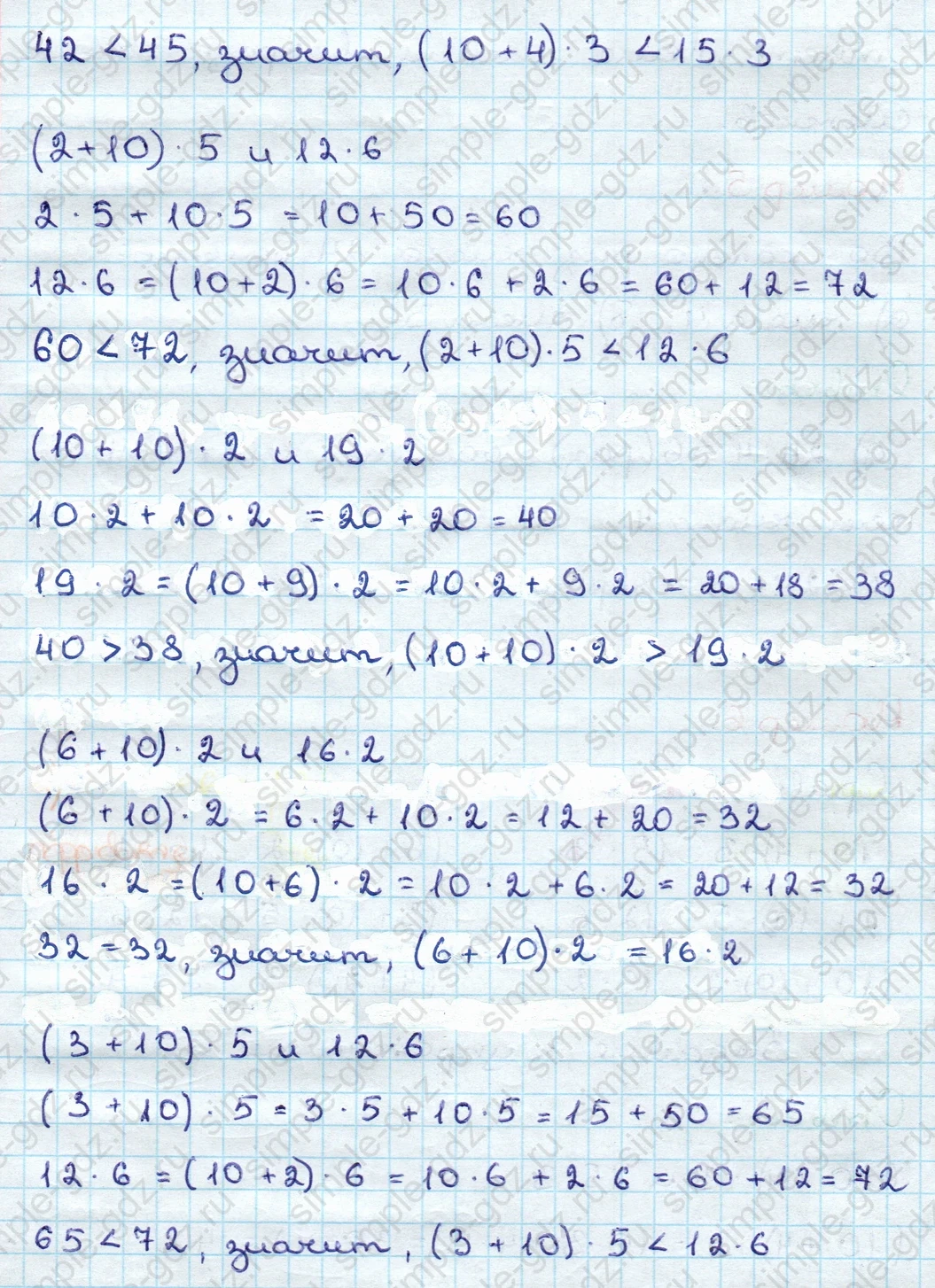 matematika class-3 Математика 3 класс учебник Дорофеев, Миракова часть 1, 2 - 1 Часть страница 118 ответ Номер 6