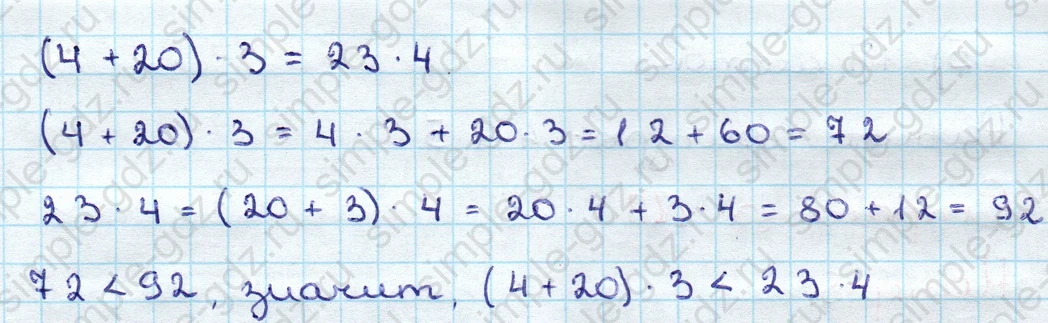matematika class-3 Математика 3 класс учебник Дорофеев, Миракова часть 1, 2 - 1 Часть страница 118 ответ Номер 6