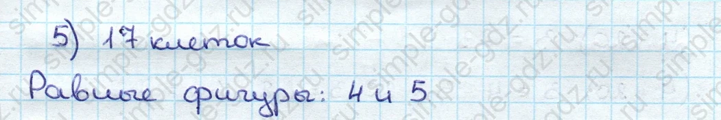 matematika class-3 Математика 3 класс учебник Дорофеев, Миракова часть 1, 2 - 1 Часть страница 118 ответ Номер 7