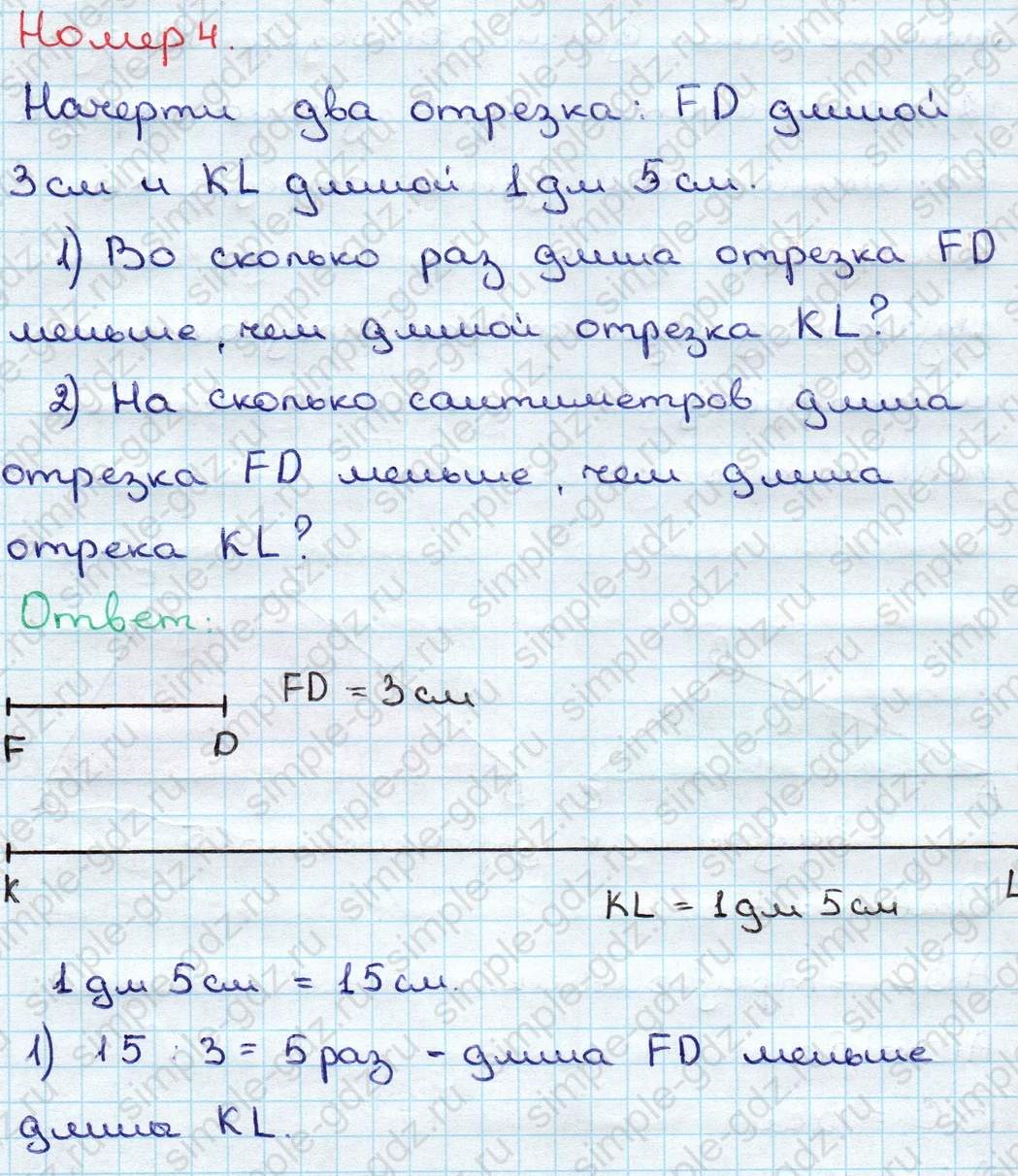 matematika class-3 Математика 3 класс учебник Дорофеев, Миракова часть 1, 2 - 1 Часть страница 119 ответ Номер 4