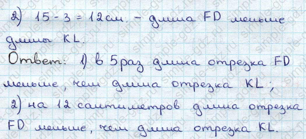 matematika class-3 Математика 3 класс учебник Дорофеев, Миракова часть 1, 2 - 1 Часть страница 119 ответ Номер 4