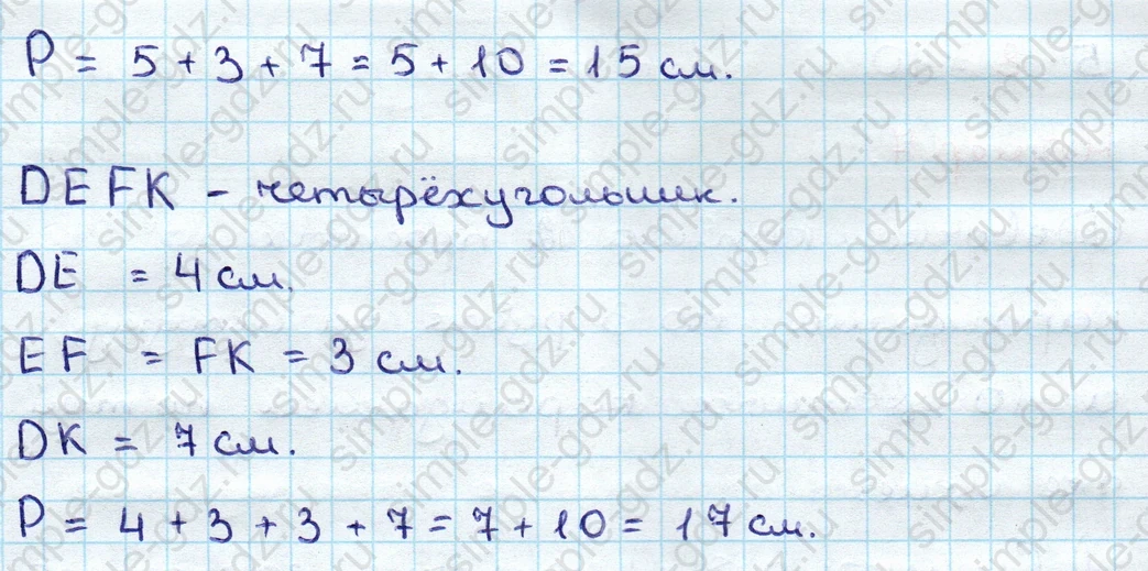 matematika class-3 Математика 3 класс учебник Дорофеев, Миракова часть 1, 2 - 1 Часть страница 119 ответ Номер 5