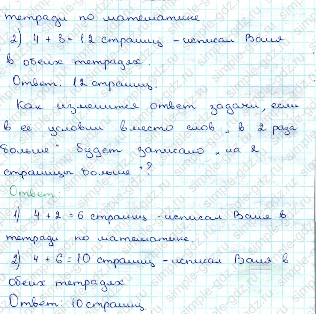 matematika class-3 Математика 3 класс учебник Дорофеев, Миракова часть 1, 2 - 1 Часть страница 11 ответ Номер 4