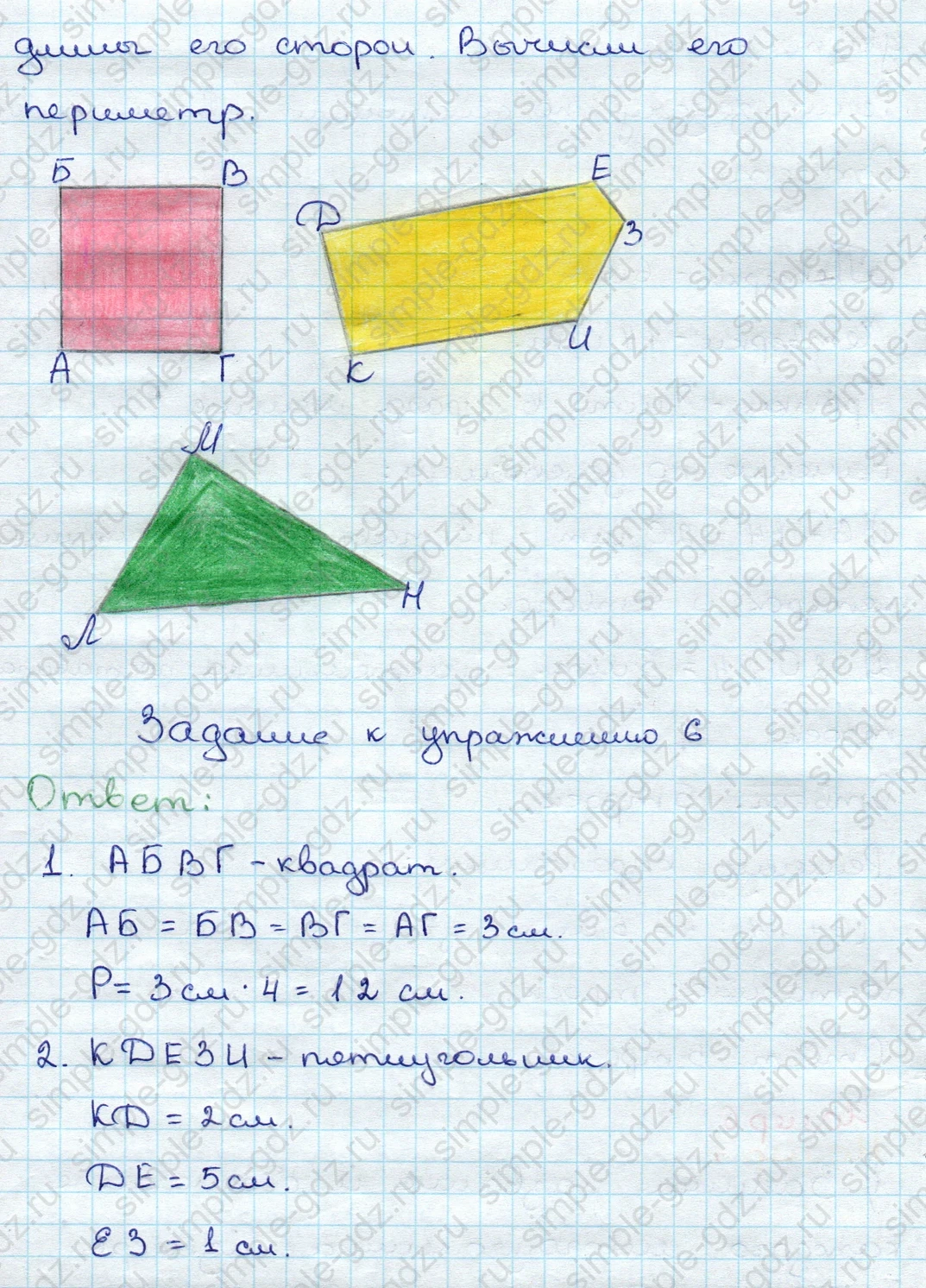 matematika class-3 Математика 3 класс учебник Дорофеев, Миракова часть 1, 2 - 1 Часть страница 11 ответ Номер 6