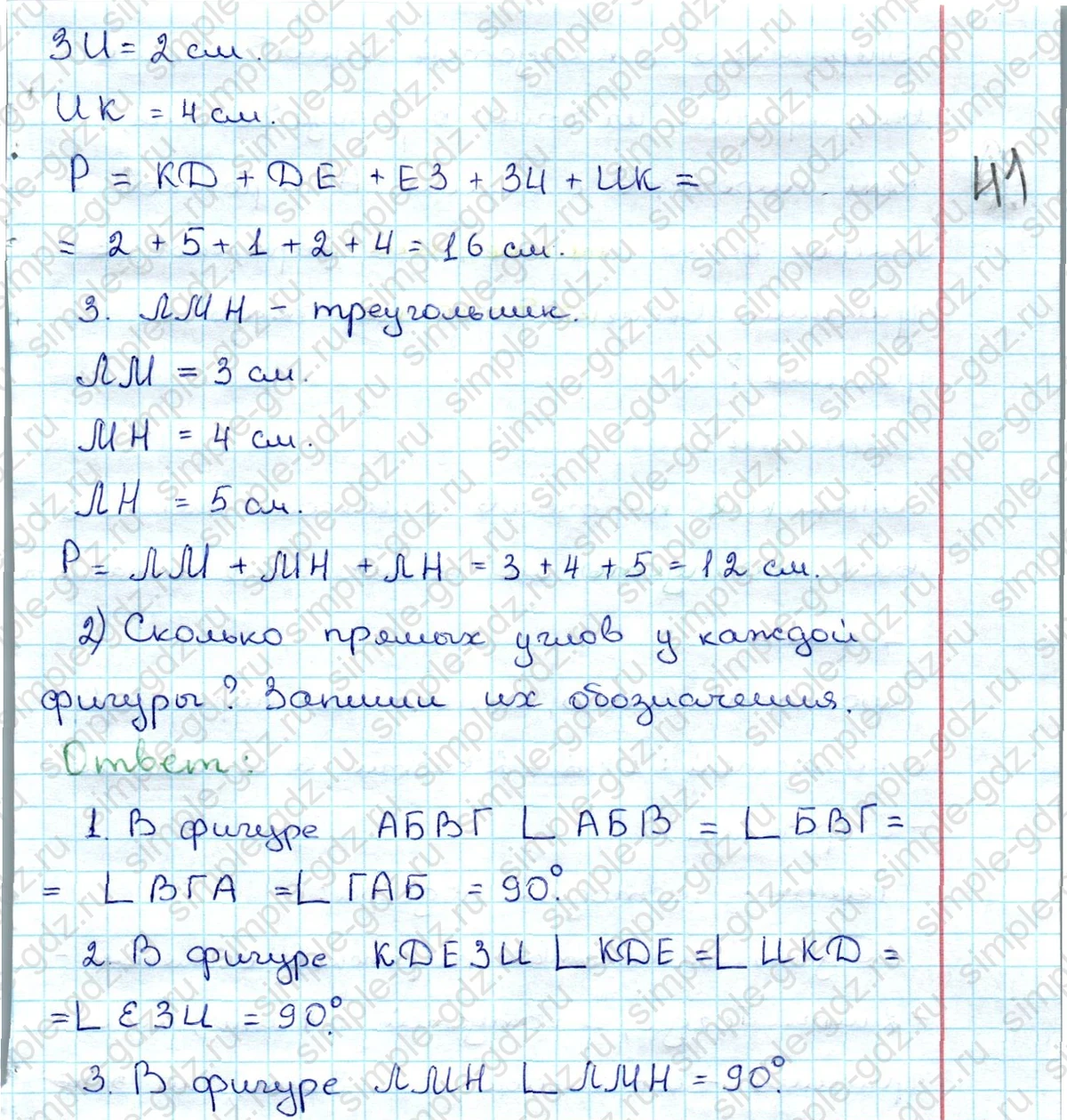 matematika class-3 Математика 3 класс учебник Дорофеев, Миракова часть 1, 2 - 1 Часть страница 11 ответ Номер 6