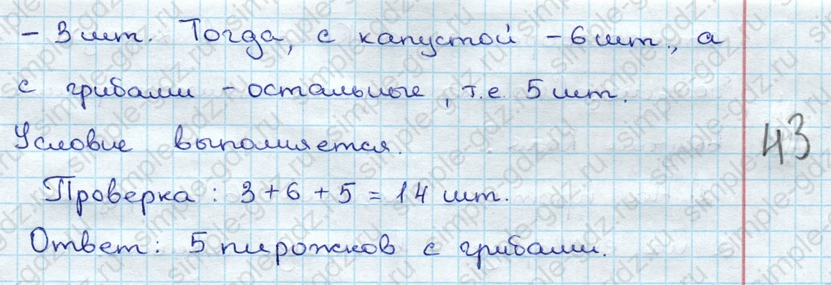 matematika class-3 Математика 3 класс учебник Дорофеев, Миракова часть 1, 2 - 1 Часть страница 11 ответ Номер 7