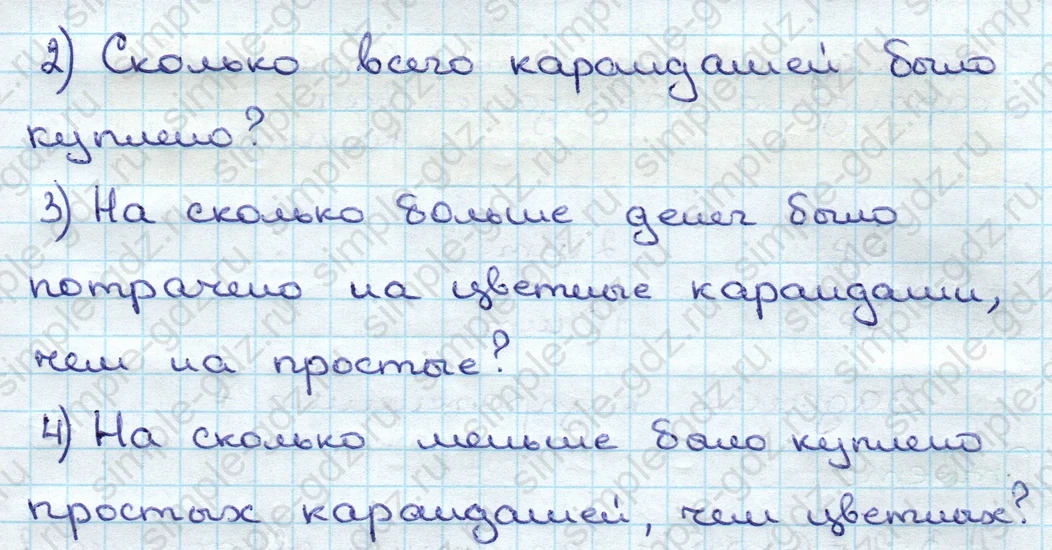 matematika class-3 Математика 3 класс учебник Дорофеев, Миракова часть 1, 2 - 1 Часть страница 120 ответ Мои вопросы