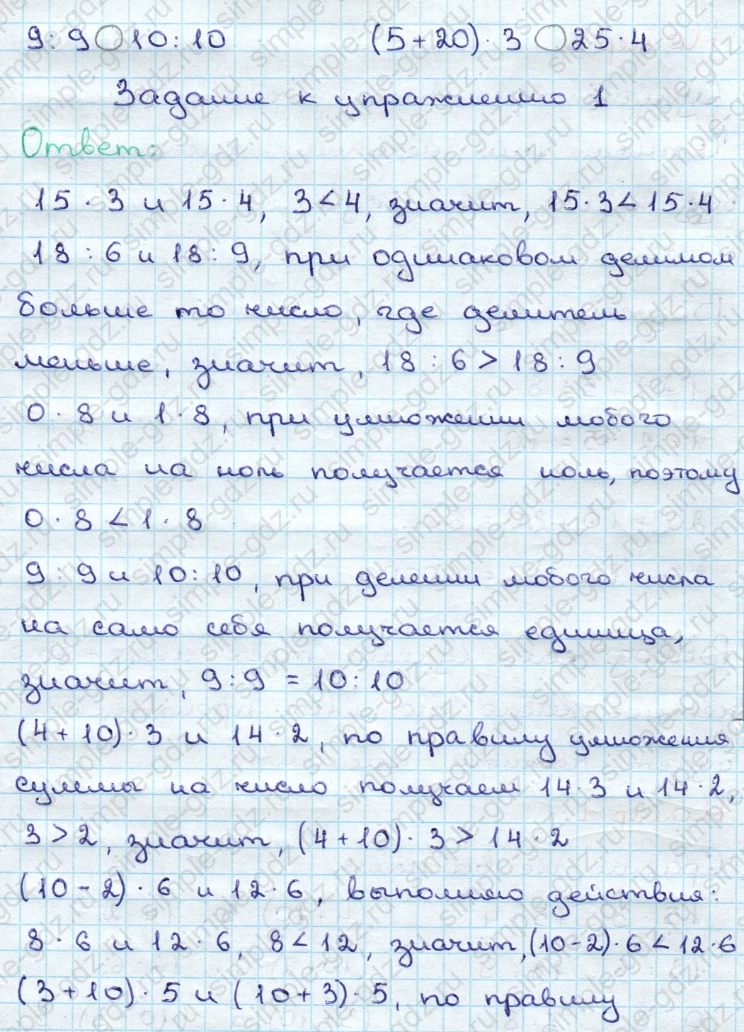 matematika class-3 Математика 3 класс учебник Дорофеев, Миракова часть 1, 2 - 1 Часть страница 120 ответ Задание к упражнению 1