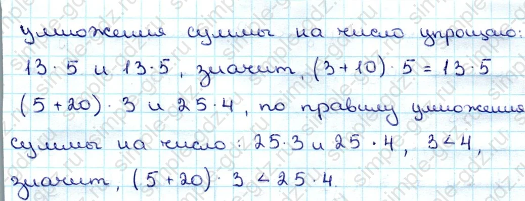matematika class-3 Математика 3 класс учебник Дорофеев, Миракова часть 1, 2 - 1 Часть страница 120 ответ Задание к упражнению 1