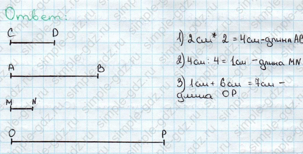 matematika class-3 Математика 3 класс учебник Дорофеев, Миракова часть 1, 2 - 1 Часть страница 121 ответ Номер 4