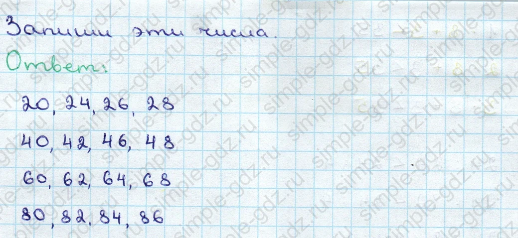 matematika class-3 Математика 3 класс учебник Дорофеев, Миракова часть 1, 2 - 1 Часть страница 121 ответ Номер 8