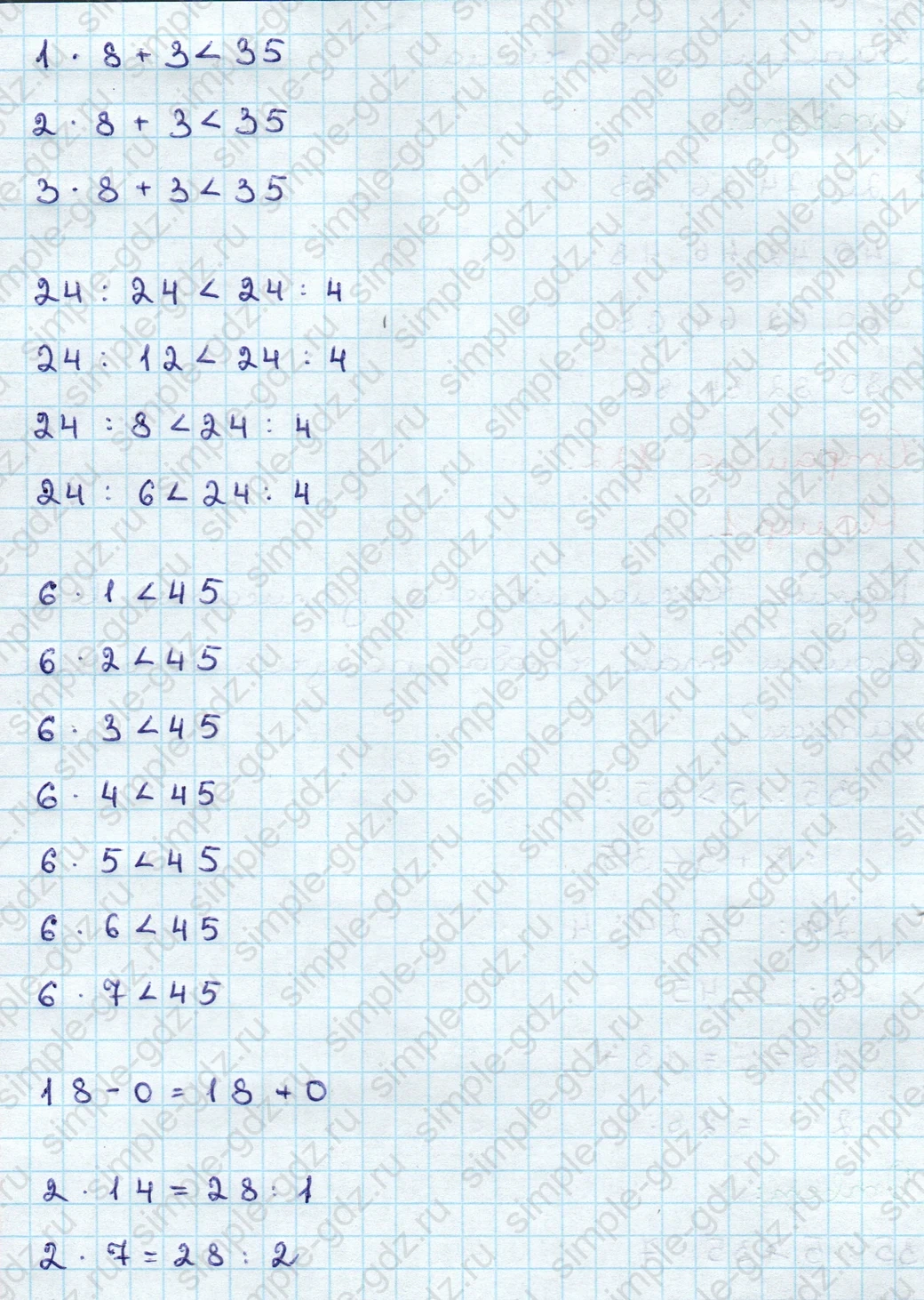 matematika class-3 Математика 3 класс учебник Дорофеев, Миракова часть 1, 2 - 1 Часть страница 122 ответ Номер 1