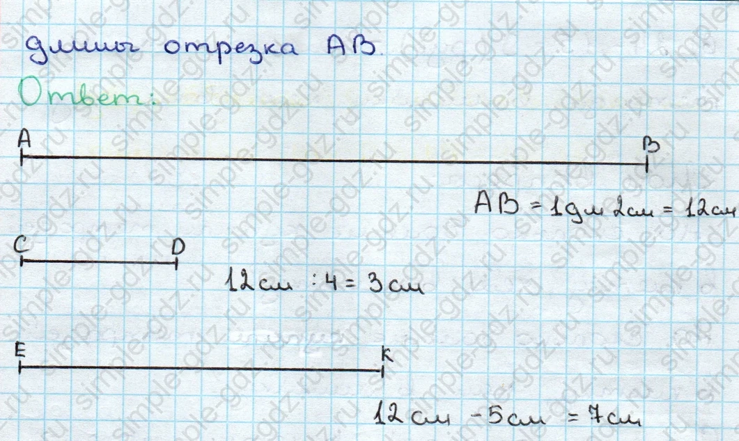 matematika class-3 Математика 3 класс учебник Дорофеев, Миракова часть 1, 2 - 1 Часть страница 123 ответ Номер 5