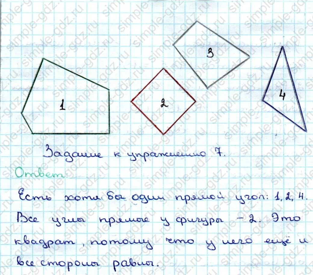 matematika class-3 Математика 3 класс учебник Дорофеев, Миракова часть 1, 2 - 1 Часть страница 123 ответ Номер 7, Задание к упражнению 7