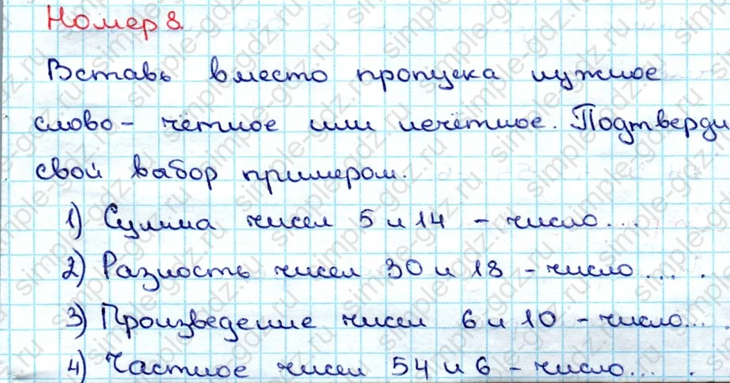 matematika class-3 Математика 3 класс учебник Дорофеев, Миракова часть 1, 2 - 1 Часть страница 123 ответ Номер 8