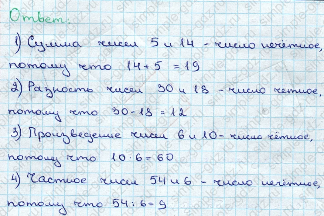 matematika class-3 Математика 3 класс учебник Дорофеев, Миракова часть 1, 2 - 1 Часть страница 123 ответ Номер 8