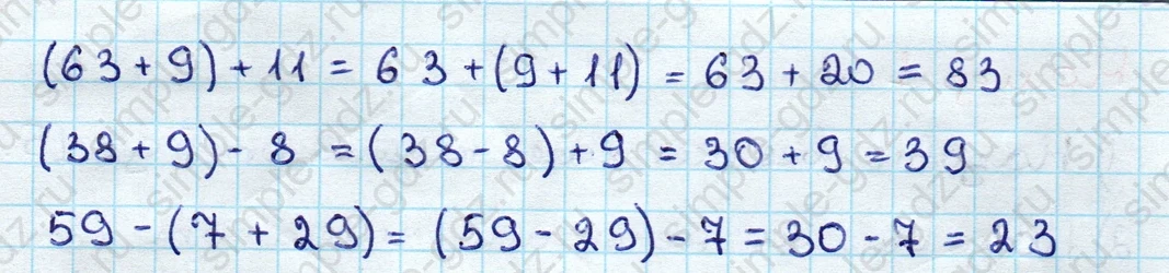 matematika class-3 Математика 3 класс учебник Дорофеев, Миракова часть 1, 2 - 1 Часть страница 124 ответ Номер 2